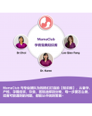 MamaClub 孕育宝典知识库 (E-Library)